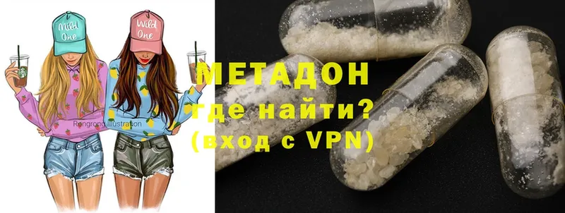 купить наркотик  Алексин  МЕТАДОН methadone 