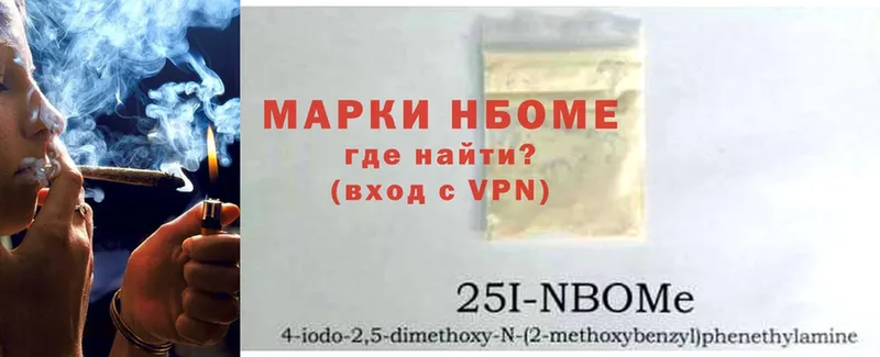 купить наркотики сайты  Алексин  Марки NBOMe 1,5мг 